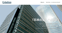 Desktop Screenshot of crea-i.com